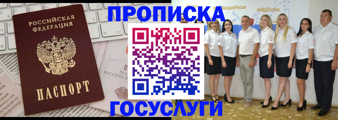 временная регистрация адрес в Полярных Зорях